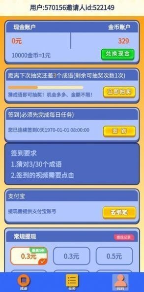 守护汽车人游戏