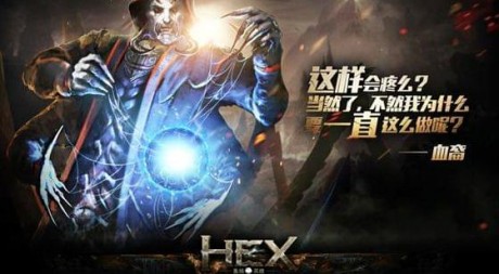 血裔征战游戏