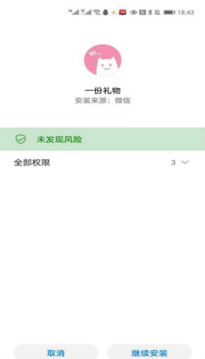一份礼物软件APP
