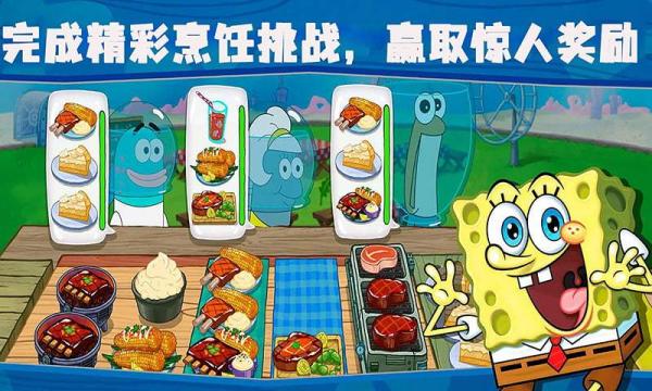 美味世界游戏