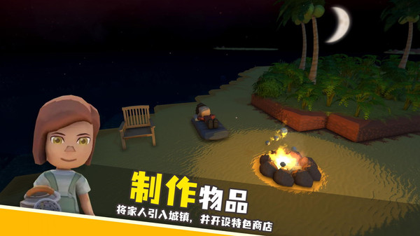 欢乐小镇app游戏