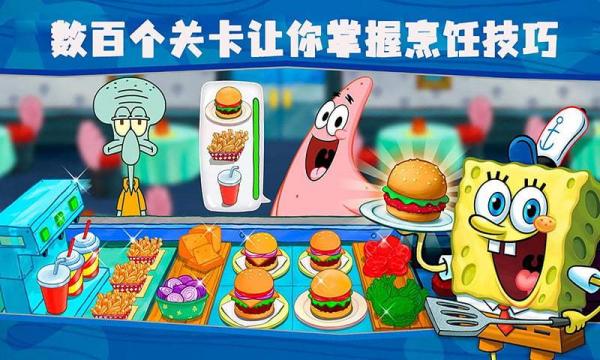 美味世界游戏