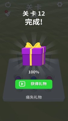 球球整齐点红包版游戏