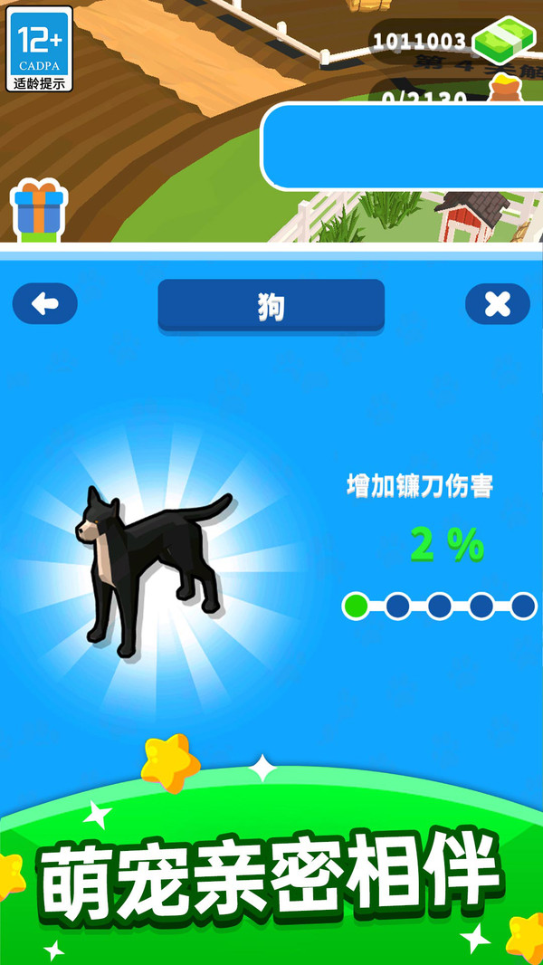 收割大师游戏游戏