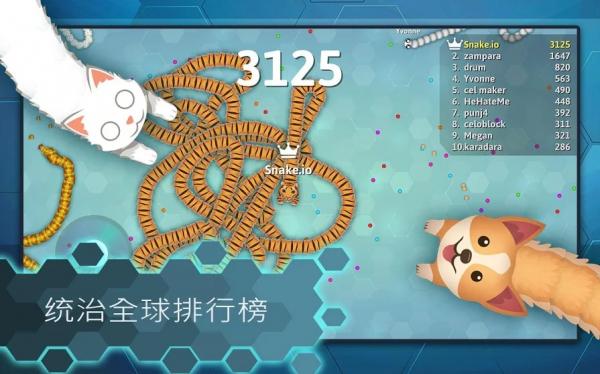 贪吃蛇io游戏