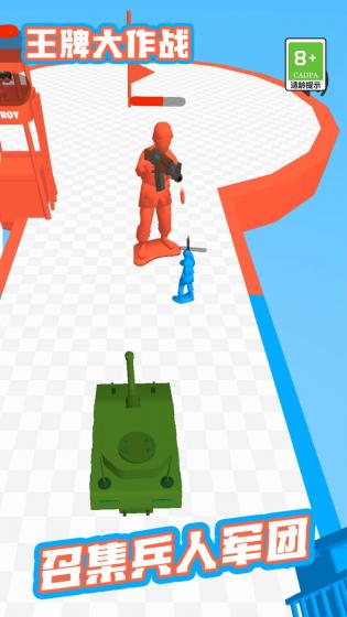 王牌大作战游戏