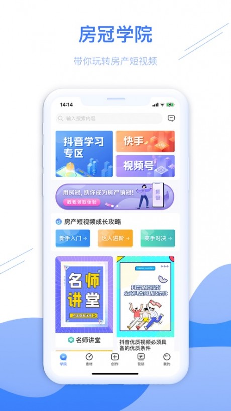 房冠APP