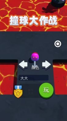撞球大作战游戏
