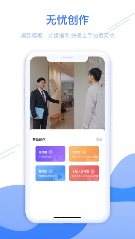 房冠APP
