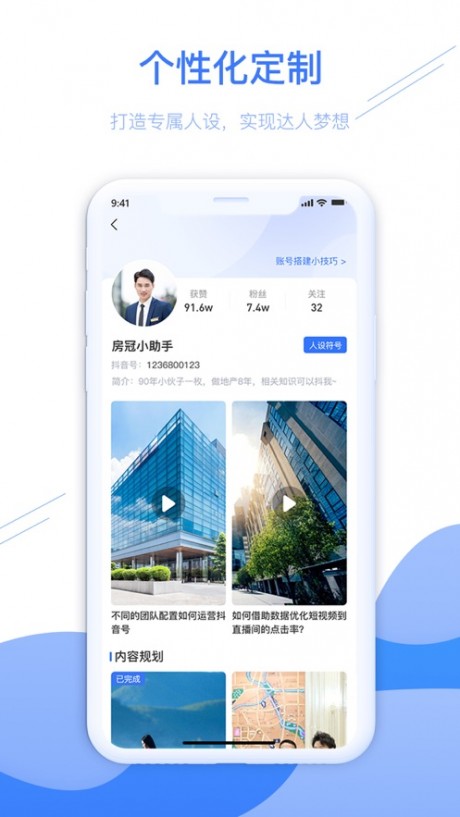房冠APP