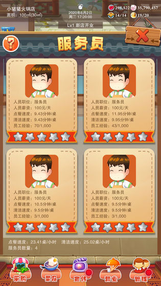 辣味人生游戏