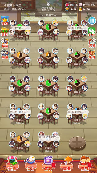 辣味人生游戏