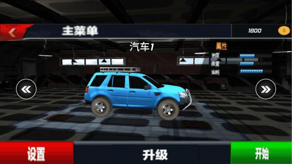 越野车驾驶模拟器游戏