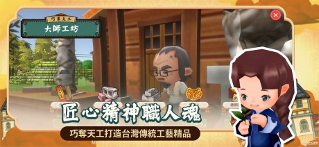 恒乐町游戏
