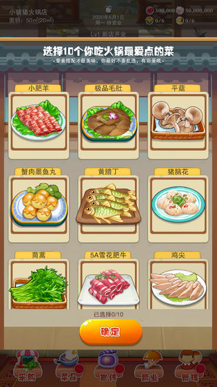 辣味人生游戏