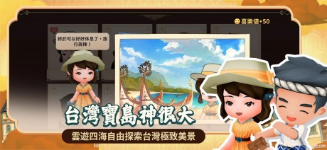 恒乐町游戏