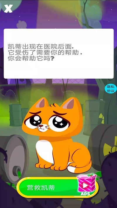 宝宝宠物医生游戏游戏