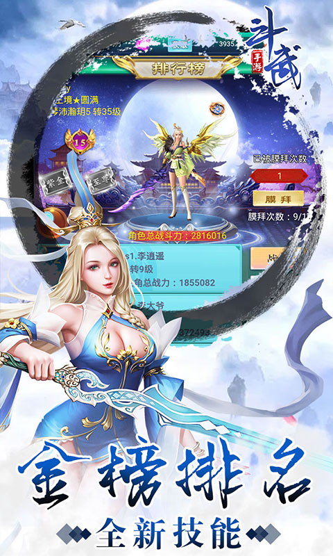 斗武游戏