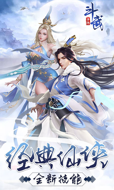 斗武游戏
