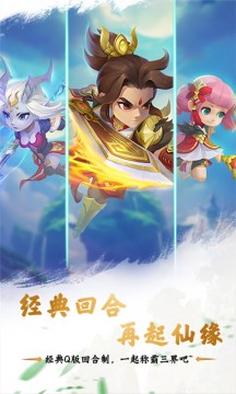 大圣西游免费版游戏
