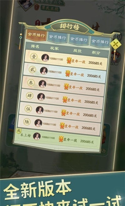 全民中国象棋游戏