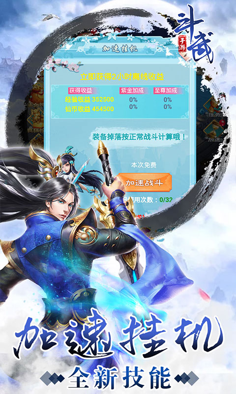 斗武游戏