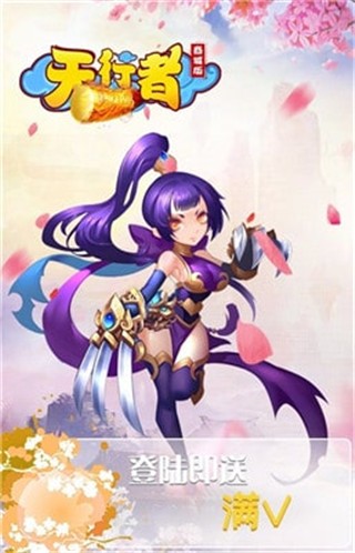 天行者游戏
