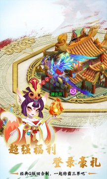 大圣西游免费版游戏