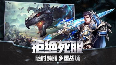 圣戒纪元游戏