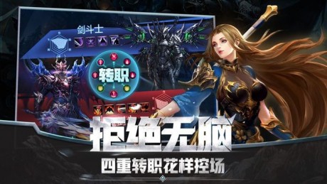 圣戒纪元游戏