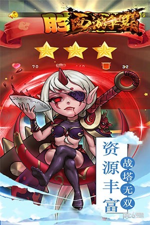 西游争霸游戏