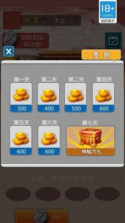 兵进击游戏游戏