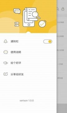 微信超时撤回小工具手机版APP