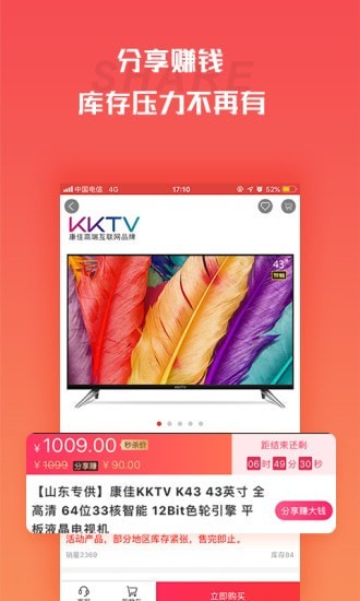 快手阿修商家版APP