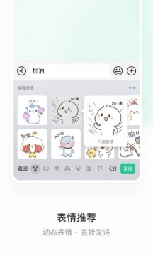 微信键盘appAPP