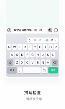 微信键盘appAPP