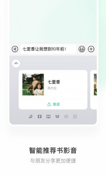 微信键盘appAPP