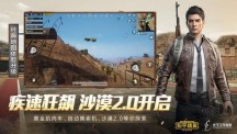 和平精英1000陀螺仪app官方版游戏