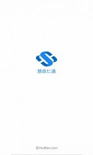 慧政仁通appAPP