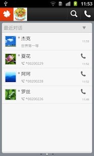 eSpaceAPP