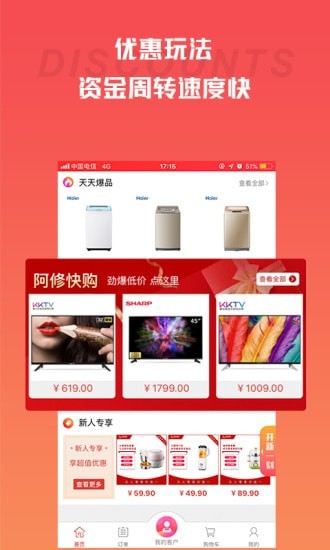 快手阿修商家版APP