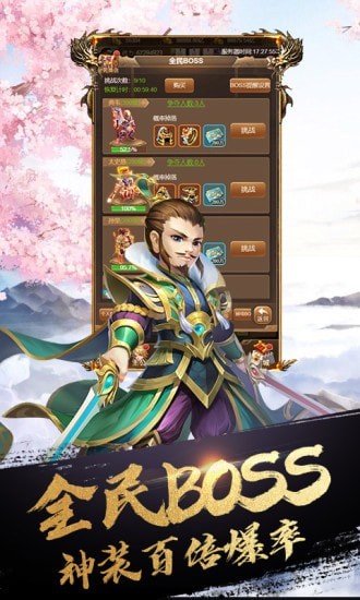 英雄打怪兽游戏