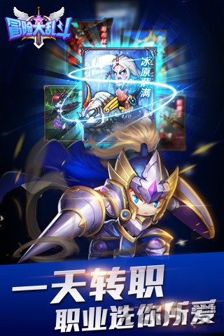冒险大乱斗游戏