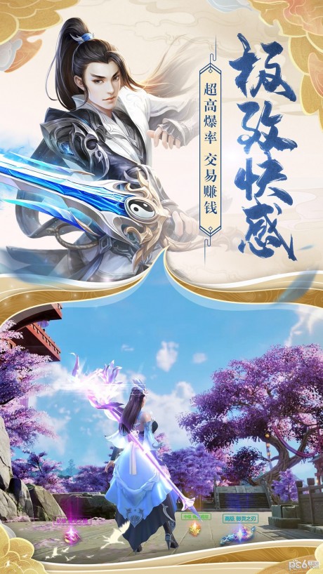 天缘传说游戏游戏