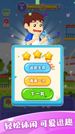 游乐园过山车手机版游戏