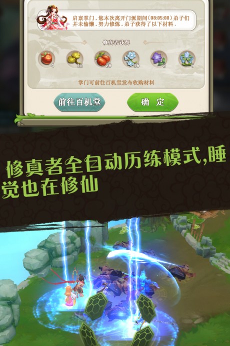 蜀山掌门官方版游戏