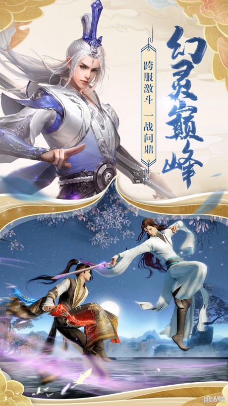 天缘传说游戏游戏