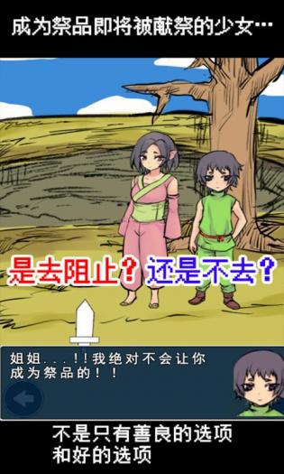 魔王瞒着勇者藏起了圣剑游戏