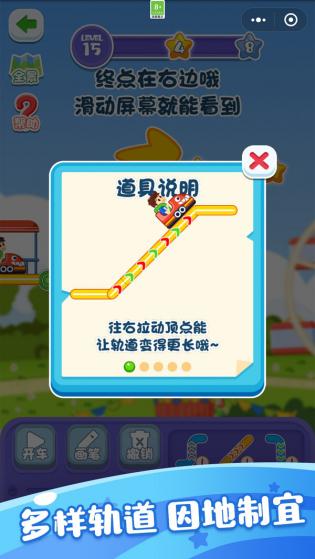 游乐园过山车手机版游戏