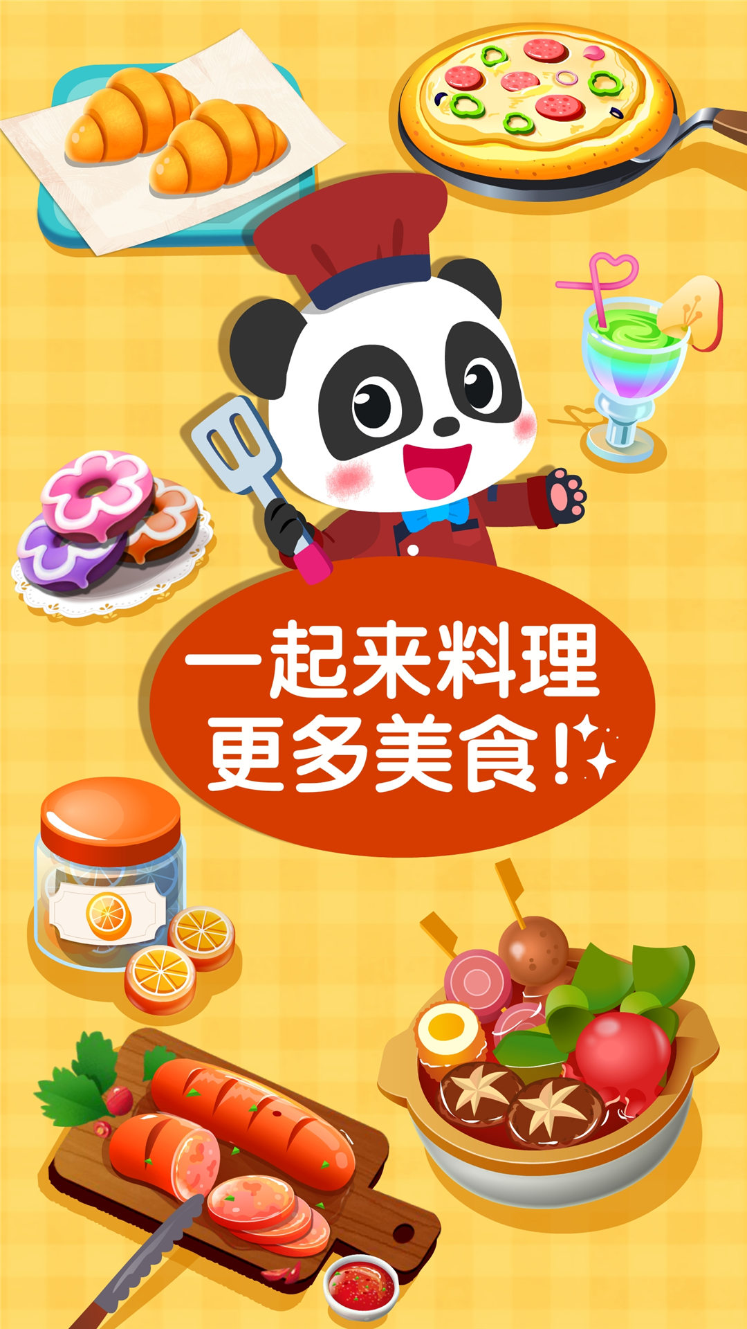 奇妙美味日记游戏